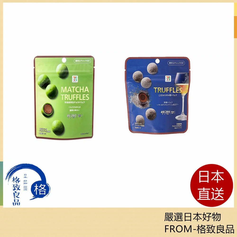 日本7-11限定松露巧克力濃厚宇治抹茶,日本美食保健食品