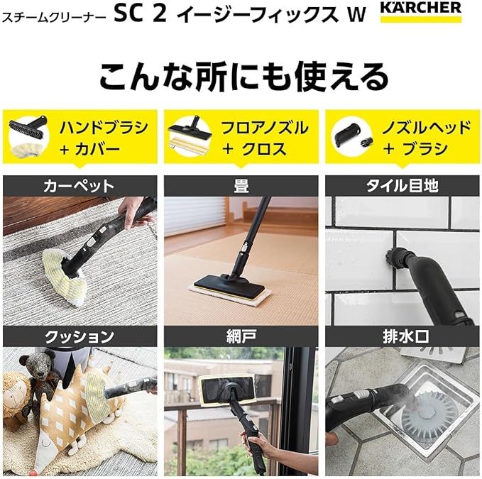 德國KARCHER 凱馳 SC4 Deluxe 多功能高壓蒸氣清洗機 含稅空運