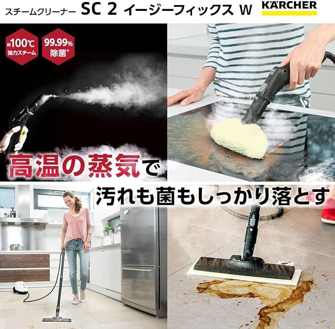 德國KARCHER 凱馳 SC4 Deluxe 多功能高壓蒸氣清洗機 含稅空運