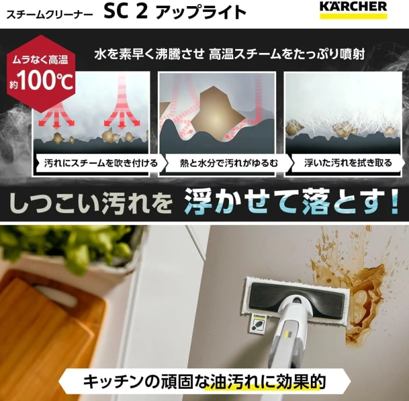 德國KARCHER SC2 直立式日常用連續供水 輕型加熱 消毒除臭 24年款