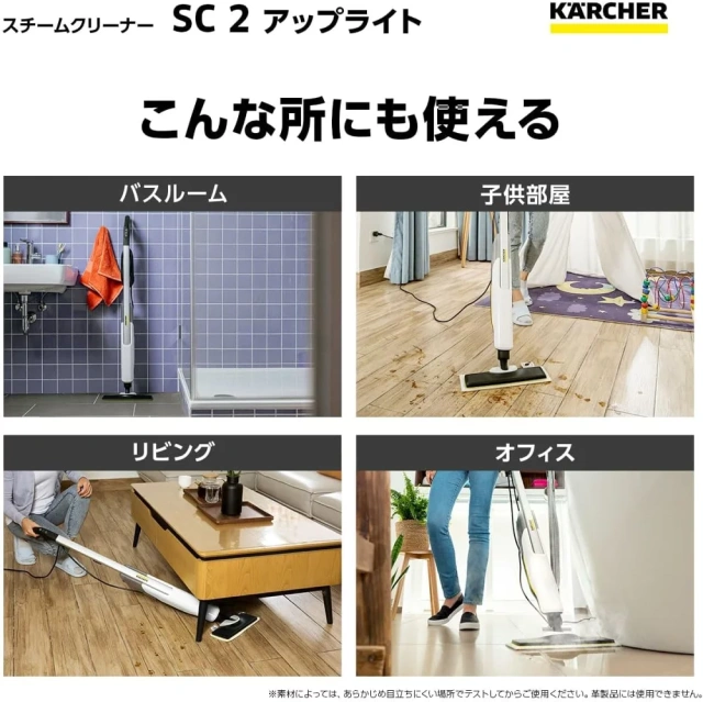 德國KARCHER SC2 直立式日常用連續供水 輕型加熱 消毒除臭 24年款
