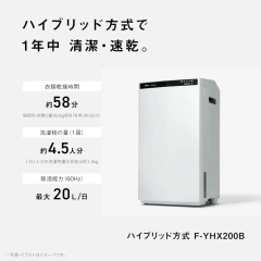 Panasonic 國際牌 F-YHX200B 衣物乾燥 除濕機 22坪 水箱5L 24年款