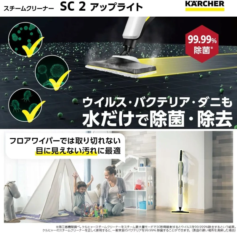 德國KARCHER SC2 直立式日常用連續供水 輕型加熱 消毒除臭 24年款
