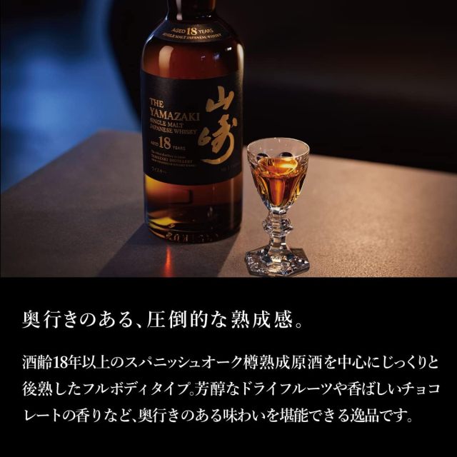 山崎 三得利麥芽威士忌山崎18年【日本700ml】【附禮盒】43度日本國產威士忌 送禮佳品