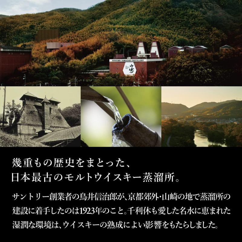 山崎 三得利麥芽威士忌山崎18年【日本700ml】【附禮盒】43度日本國產威士忌 送禮佳品