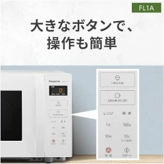 Panasonic 單功能微波爐 NE-FL1A 22L 蒸氣感應 24年款