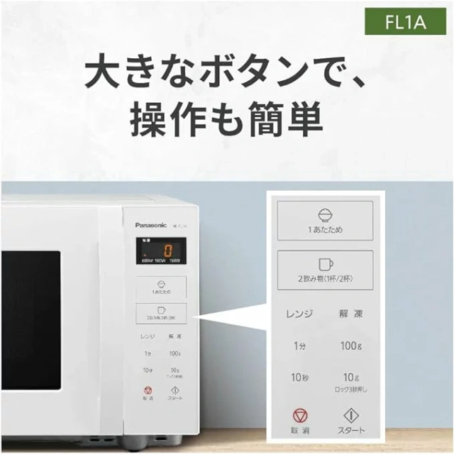 Panasonic 單功能微波爐 NE-FL1A 22L 蒸氣感應 24年款