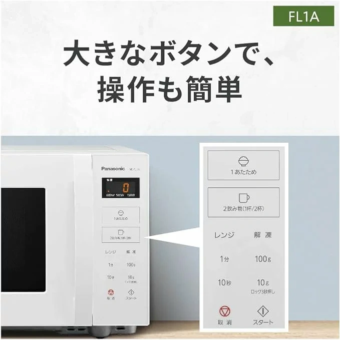 Panasonic 單功能微波爐 NE-FL1A 22L 蒸氣感應 24年款