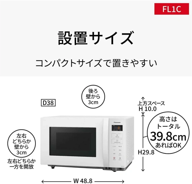 Panasonic 微波爐單功能平板22L新生活快暖白色NE-FL1C 24年款