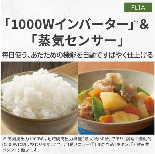 Panasonic 單功能微波爐 NE-FL1A 22L 蒸氣感應 24年款