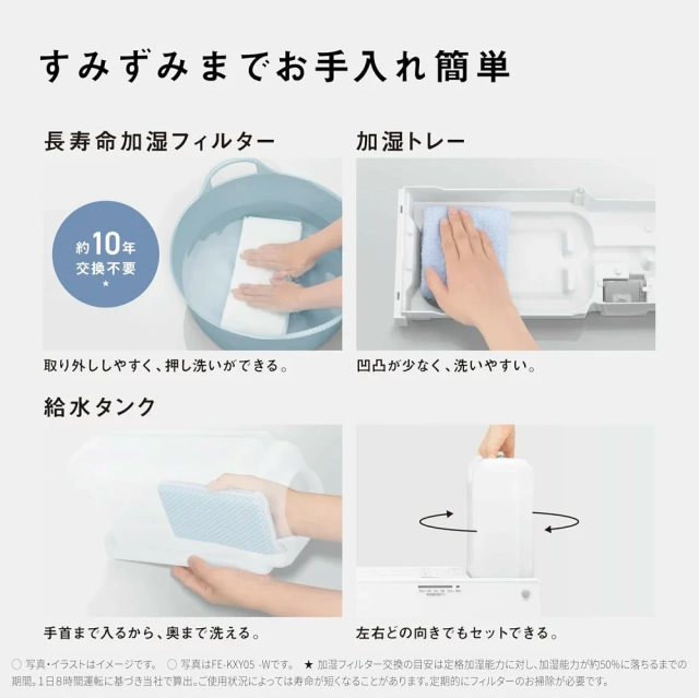 Panasonic 加濕器 蒸發式 19張榻榻米 霧白 FE-KXY07 24年款