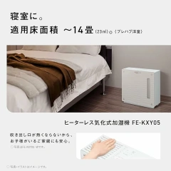 Panasonic 加濕器 蒸發式 配備Nanoe 14榻榻米 FE-KXY05 24年款