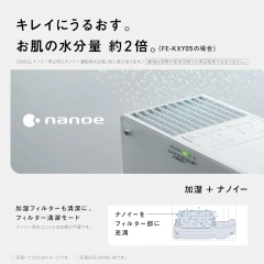 Panasonic 加濕器 蒸發式 19張榻榻米 霧白 FE-KXY07 24年款