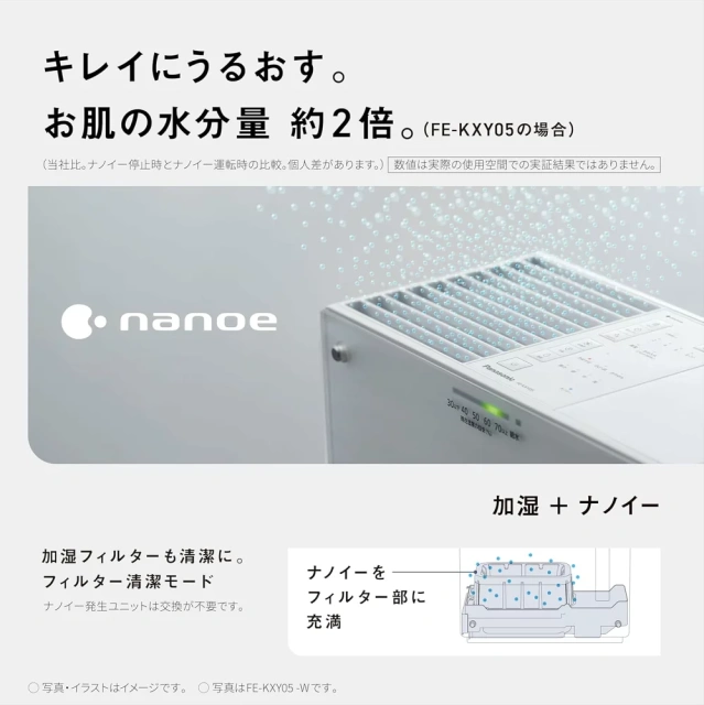 Panasonic 加濕器 蒸發式 19張榻榻米 霧白 FE-KXY07 24年款