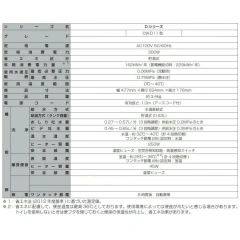 INAX 溫水沖洗加熱馬桶座圈淋浴馬桶座 D型系列純白色 CW-D11