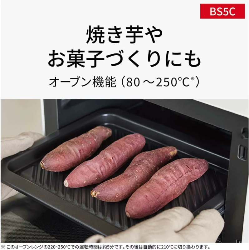 Panasonic 微波爐 26L 紅外線感應調速加熱 NE-BS5C 24年款