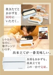 HANKO TKFCLDRC 2段式 超高速 便當盒 炊飯器 一人 電鍋 15分煮飯 蒸菜盤