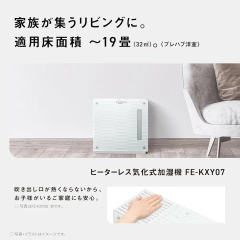 Panasonic 加濕器 蒸發式 19張榻榻米 霧白 FE-KXY07 24年款