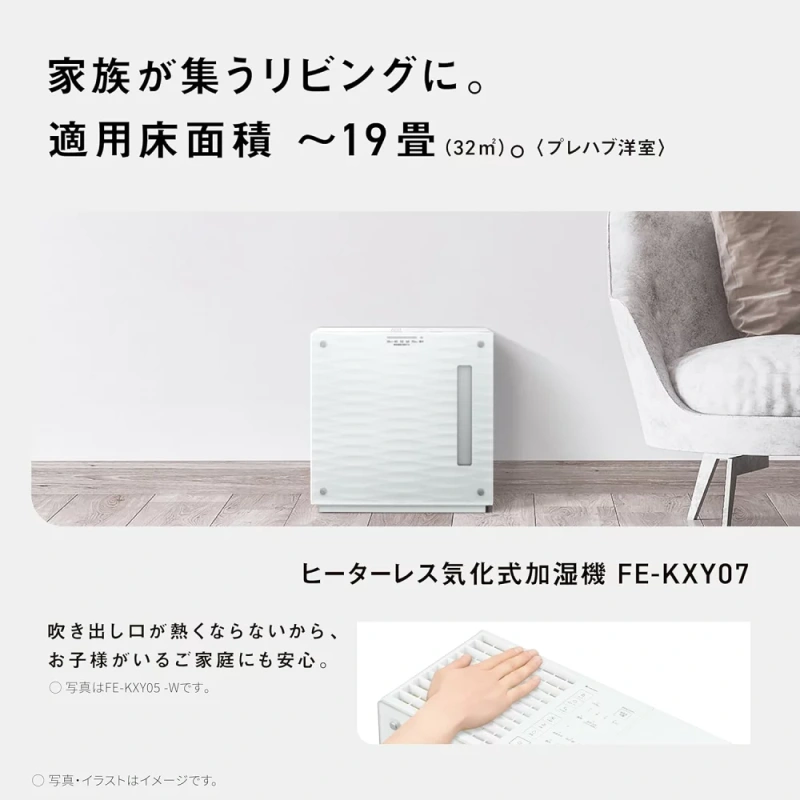 Panasonic 加濕器 蒸發式 19張榻榻米 霧白 FE-KXY07 24年款