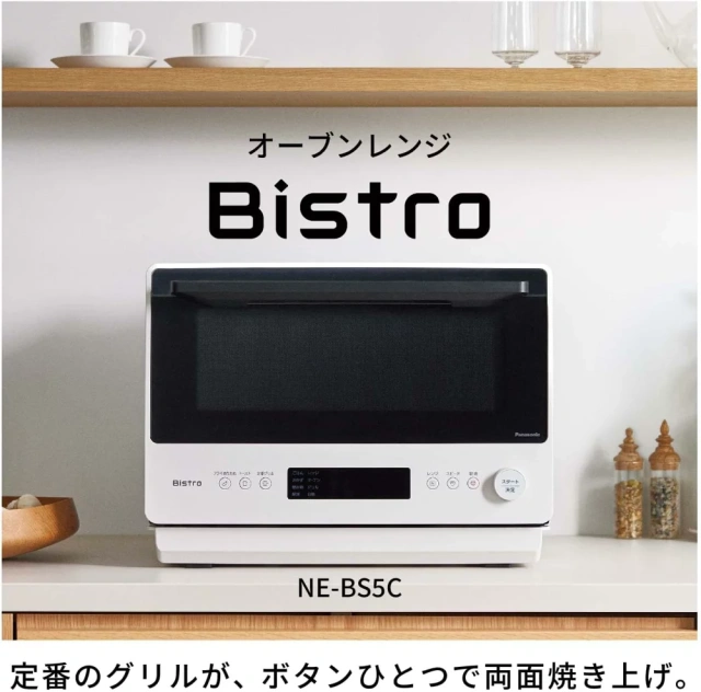 Panasonic 微波爐 26L 紅外線感應調速加熱 NE-BS5C 24年款