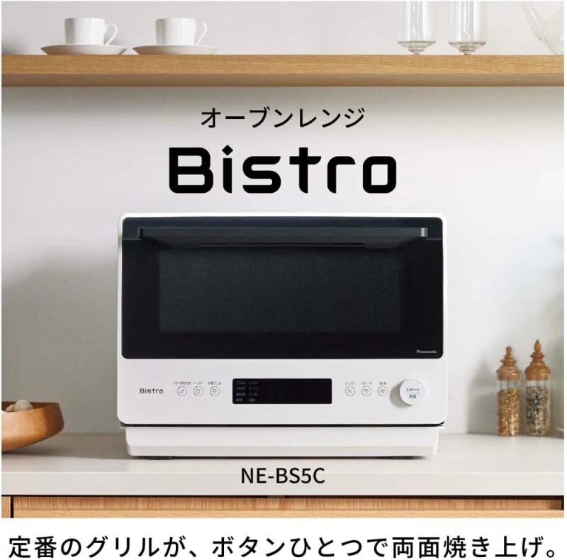 Panasonic 微波爐 26L 紅外線感應調速加熱 NE-BS5C 24年款