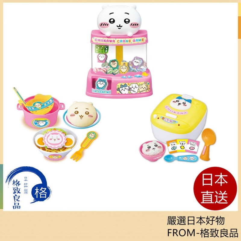 JOYPALETTE 吉伊卡哇 chiikawa 拉麵套裝 煮飯套裝 娃娃機 小八 兔兔