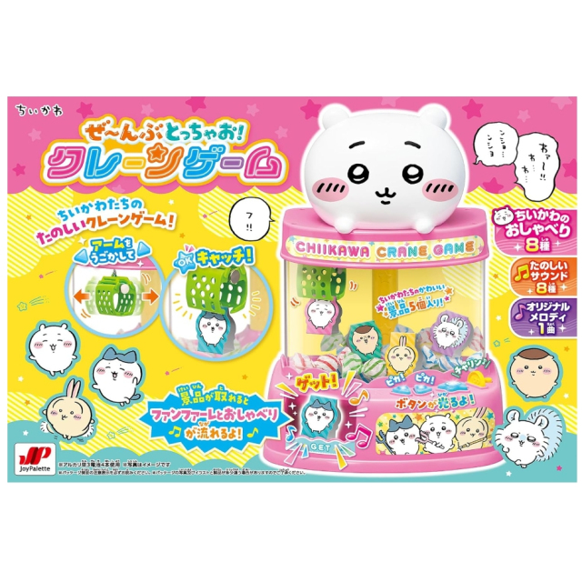 JOYPALETTE 吉伊卡哇 chiikawa 拉麵套裝 煮飯套裝 娃娃機 小八 兔兔