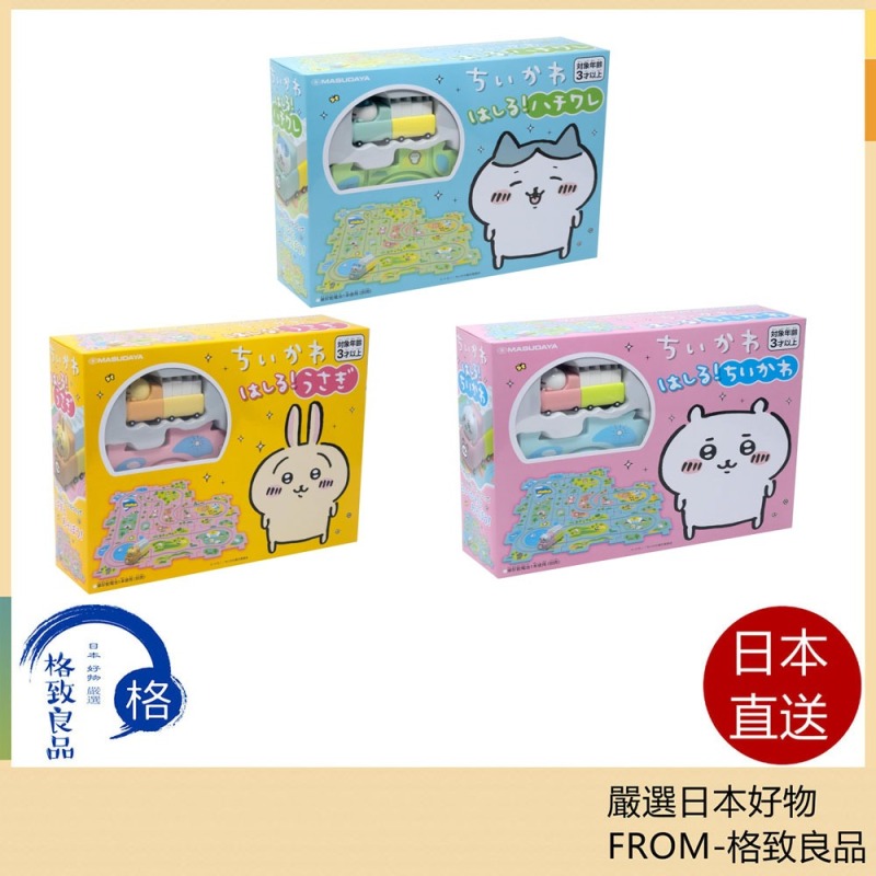 吉伊卡哇 chiikawa 拼圖車車 玩具車 小八 兔兔