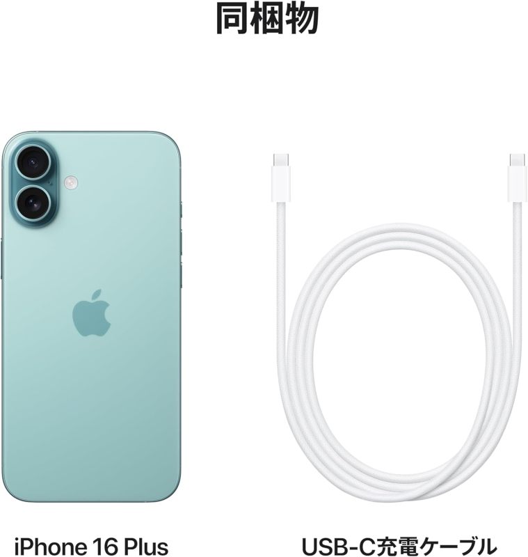 Apple iPhone 16 Plus (512 GB) - 青色