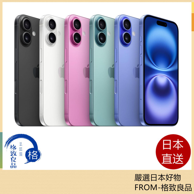 蘋果 iPhone 16 (512 GB) - 新款手機 全新正品
