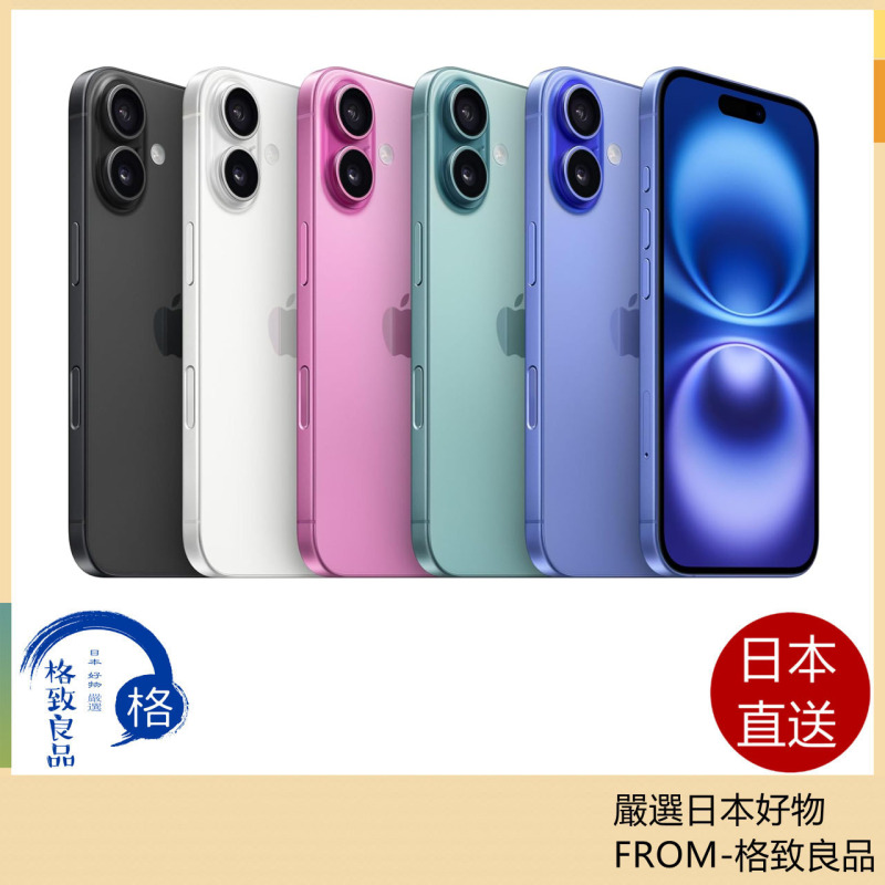 Apple iPhone 16 Plus (512 GB) - 青色
