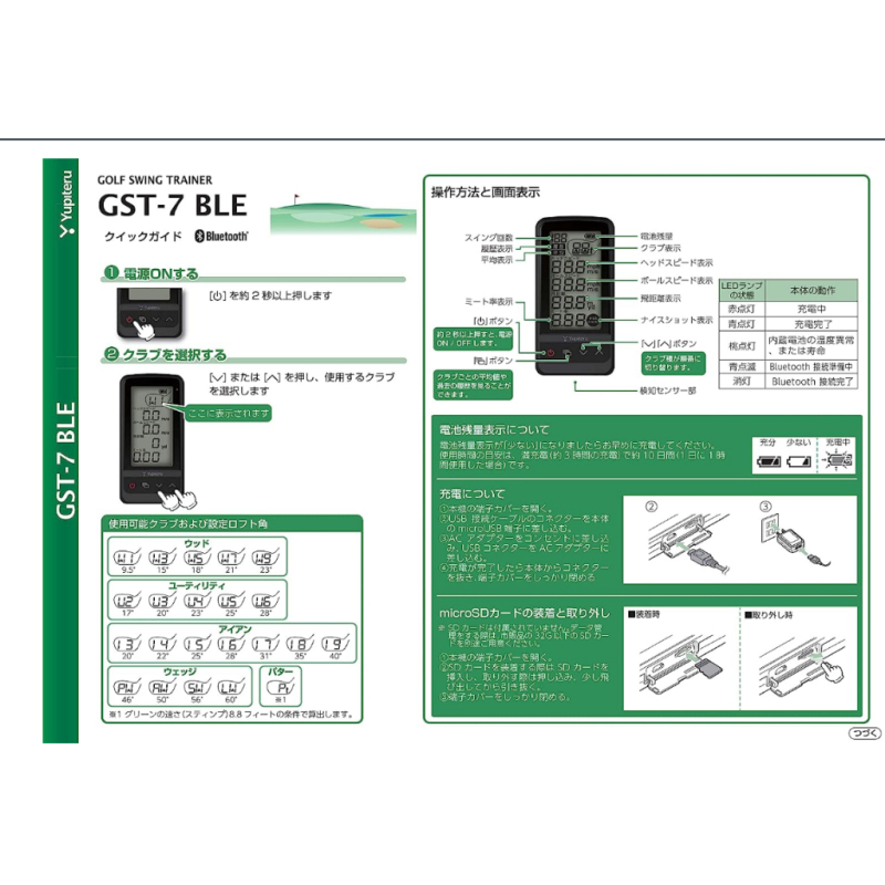 YUPITERU 高爾夫球 揮桿測速器 訓練輔助器 ATLAS GST-5 GST-7