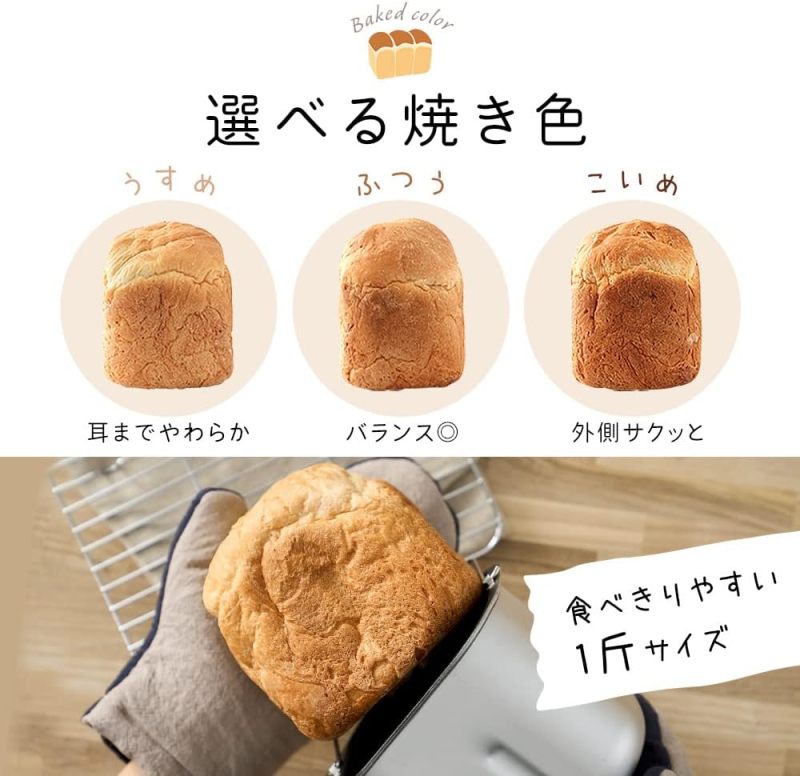 家用麵包機 IRIS OHYAMA 麵包機 27種自動菜單 上色 簡單 吐司 全麥 披薩 IBM-010 含關稅