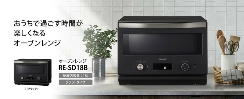 Sharp夏普水波爐 RE-SD18B 24年款蒸氣烤箱烤箱過熱水蒸氣 RE-SD18A後幾款