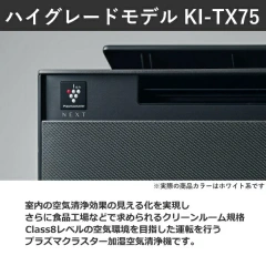 SHARP夏普 KI-TX75 加濕空氣清淨機 17坪 集塵 除臭 除菌 24年款