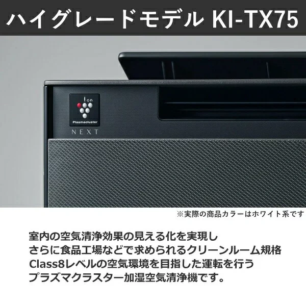 SHARP夏普 KI-TX75 加濕空氣清淨機 17坪 集塵 除臭 除菌 24年款