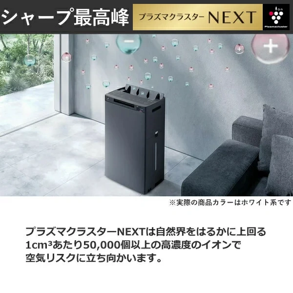 SHARP夏普 KI-TX75 加濕空氣清淨機 17坪 集塵 除臭 除菌 24年款