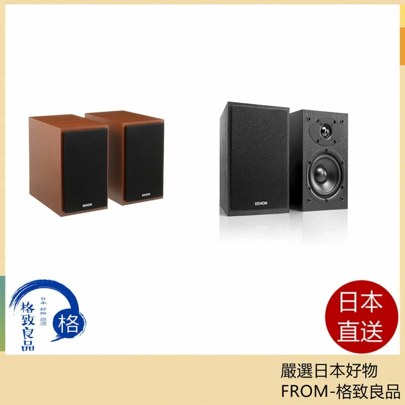DENON 軟球頂高音揚聲器 12cm 低音揚聲器 高剛性箱體 SC-M41