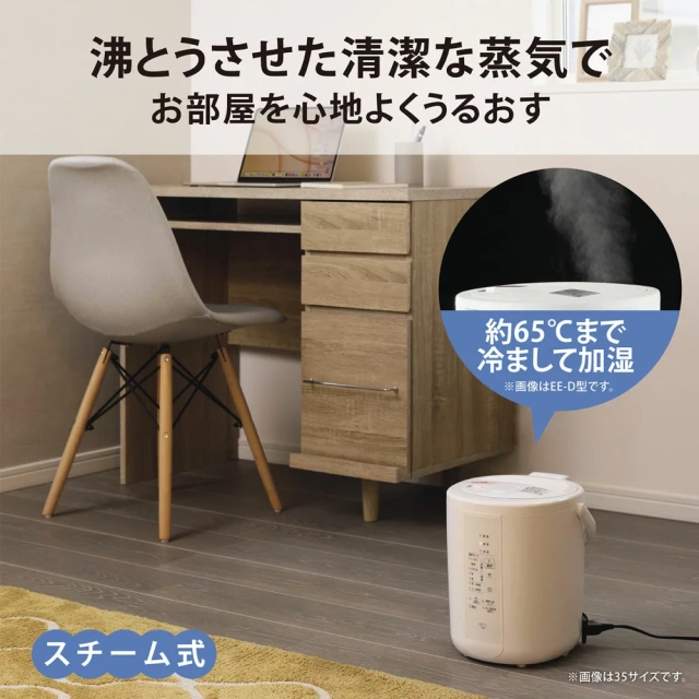 象印 ZOJIRUSHI 蒸氣式 加濕器 EE-RT35 2.2L 白色款 24年款