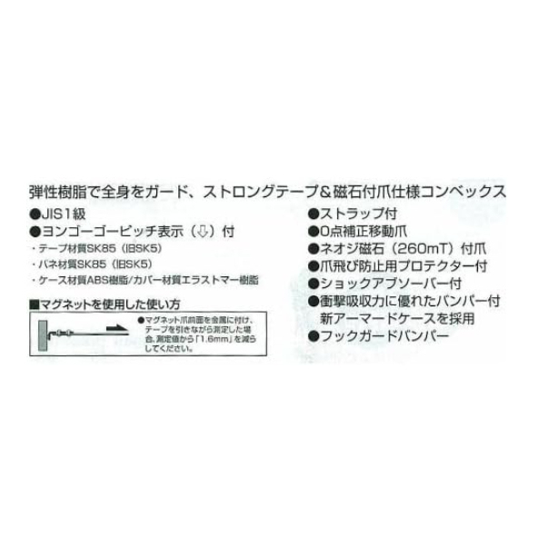 Tajima 田島 日本 捲尺 厚鋼 比例尺 附快扣 2米 3米 5米