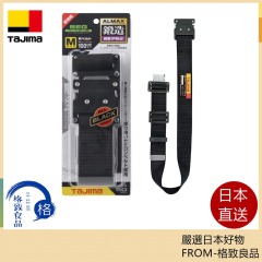 Tajima 田島 新標準安全帶 安全腰帶 緊固帶 一鍵釦 滑扣 請配合安全帶吊帶使用