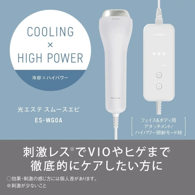 Panasonic 國際牌 松下 家用光學除毛機 身體和臉部用 ES-WG0A ES-WG0B 25年款