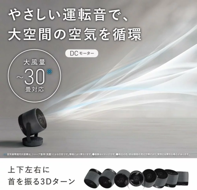 SHARP 夏普 PK-18S01 空氣清淨 循環扇 電風扇 DC扇 除菌離子 除臭 大風量 24新款