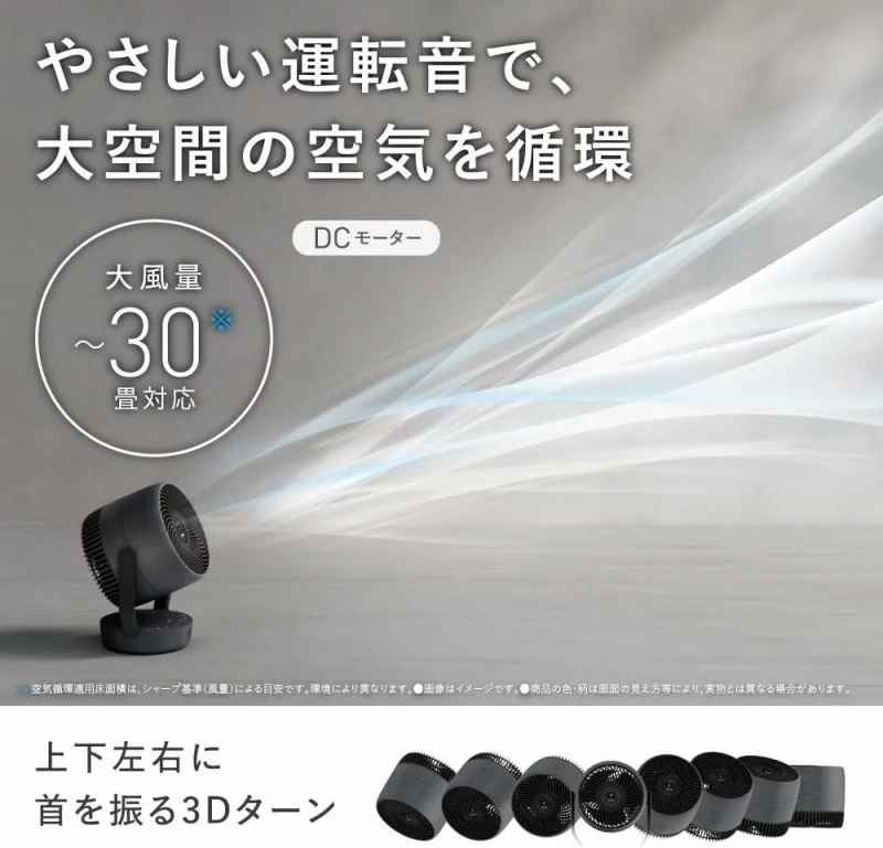 SHARP 夏普 PK-18S01 空氣清淨 循環扇 電風扇 DC扇 除菌離子 除臭 大風量 24新款