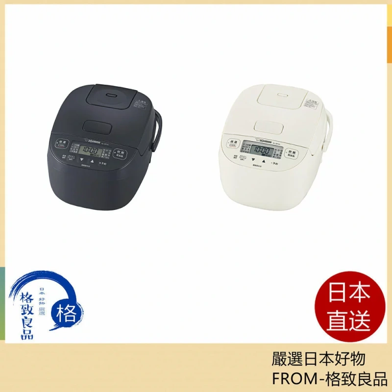 ZOJIRUSHI象印 電子鍋 電飯煲 小容量3人用 NL-BF05 25年款