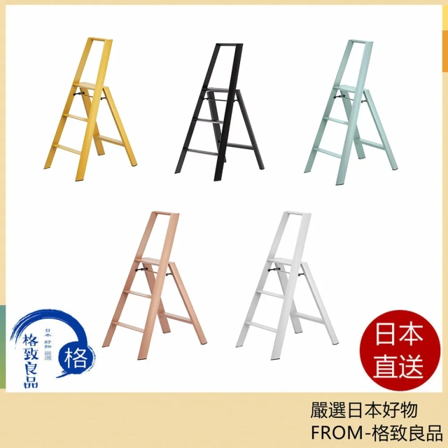 長谷川工業 lucano 3-step大型腳踏梯ML2.0-3 多色可選 含稅空運