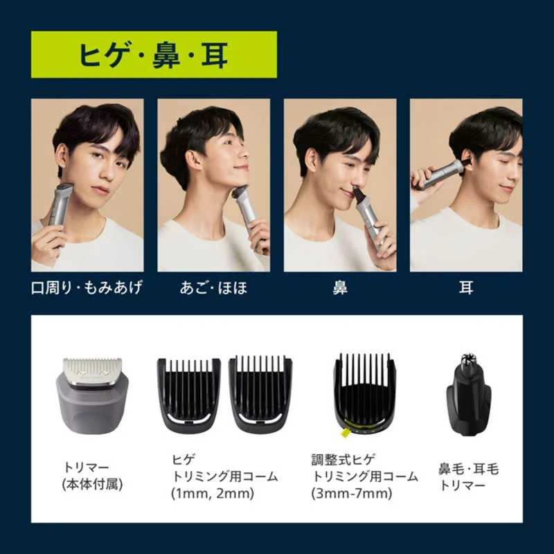 PHILIPS 飛利浦 MG5930/15 多合一 除毛刀 刮鬍刀 理髮器 鼻毛刀 USB充電 24年款
