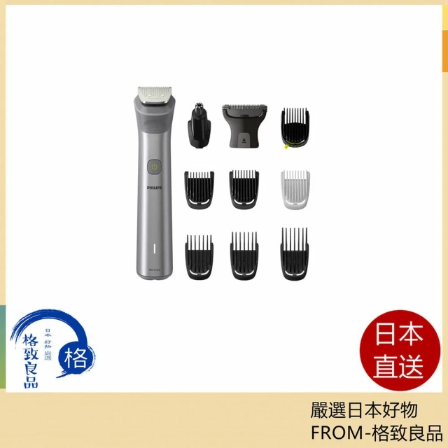 PHILIPS 飛利浦 MG5930/15 多合一 除毛刀 刮鬍刀 理髮器 鼻毛刀 USB充電 24年款