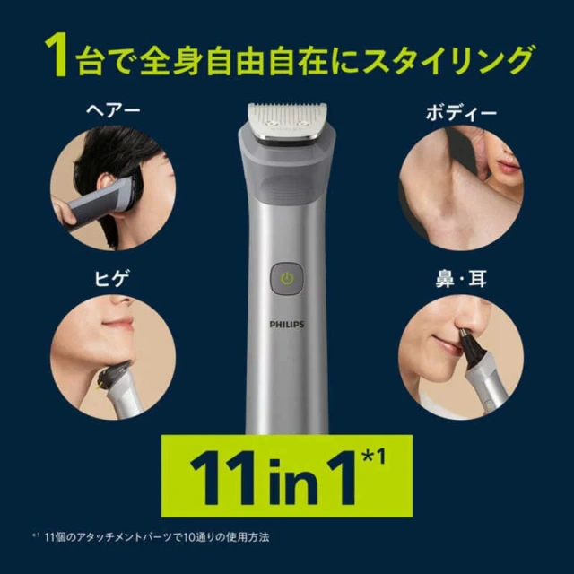 PHILIPS 飛利浦 MG5930/15 多合一 除毛刀 刮鬍刀 理髮器 鼻毛刀 USB充電 24年款