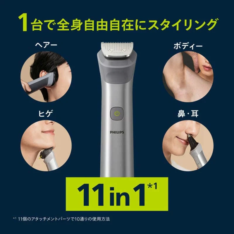 PHILIPS 飛利浦 MG5930/15 多合一 除毛刀 刮鬍刀 理髮器 鼻毛刀 USB充電 24年款